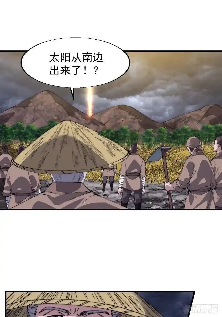 第七百五十一话：挽留 第15页