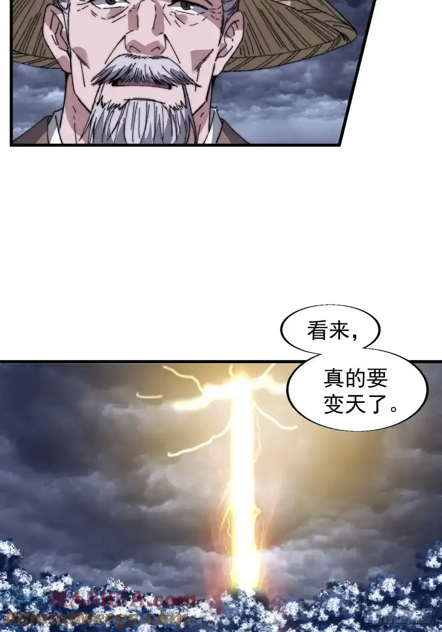 第七百五十一话：挽留 第16页