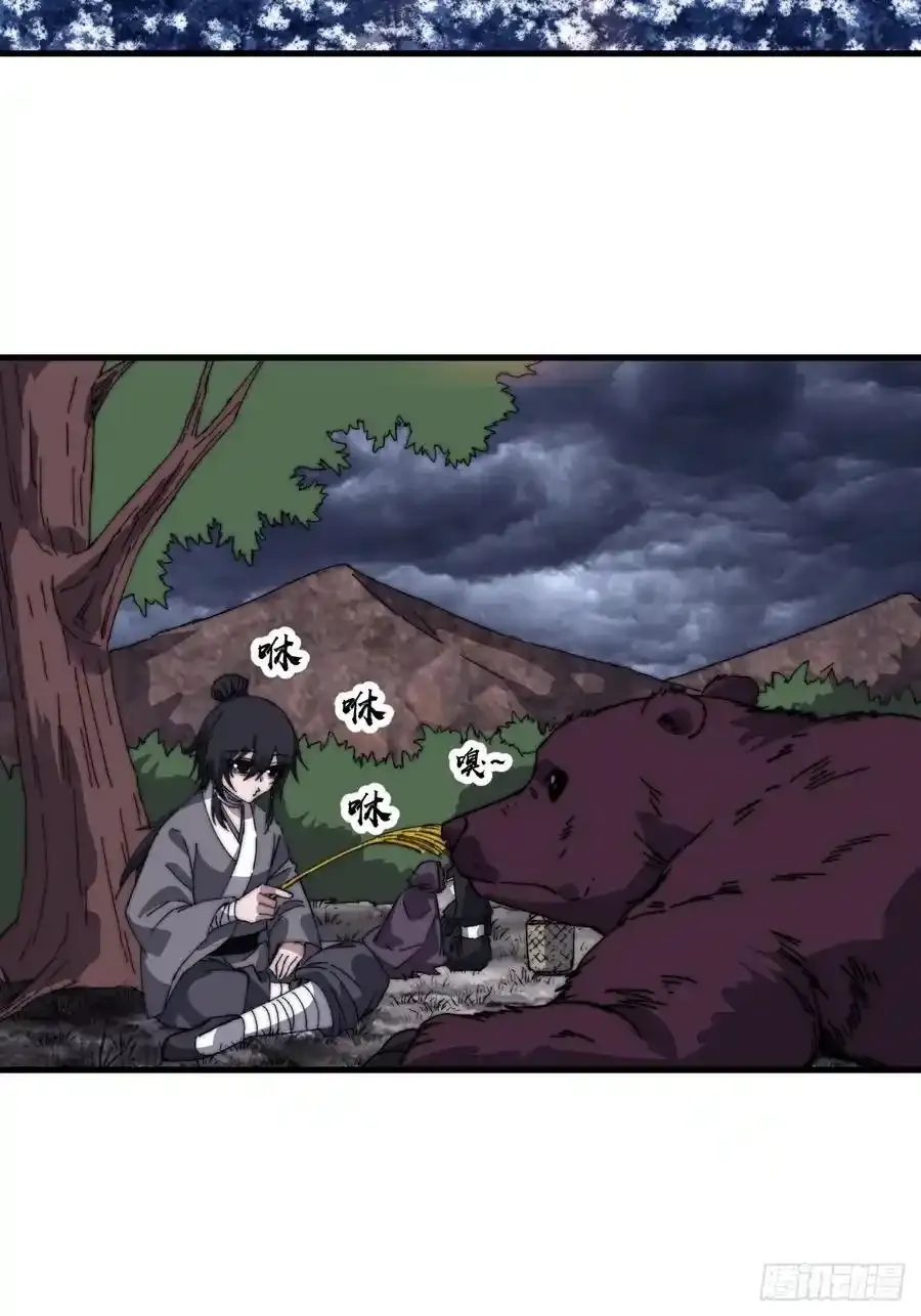 第七百五十一话：挽留 第17页