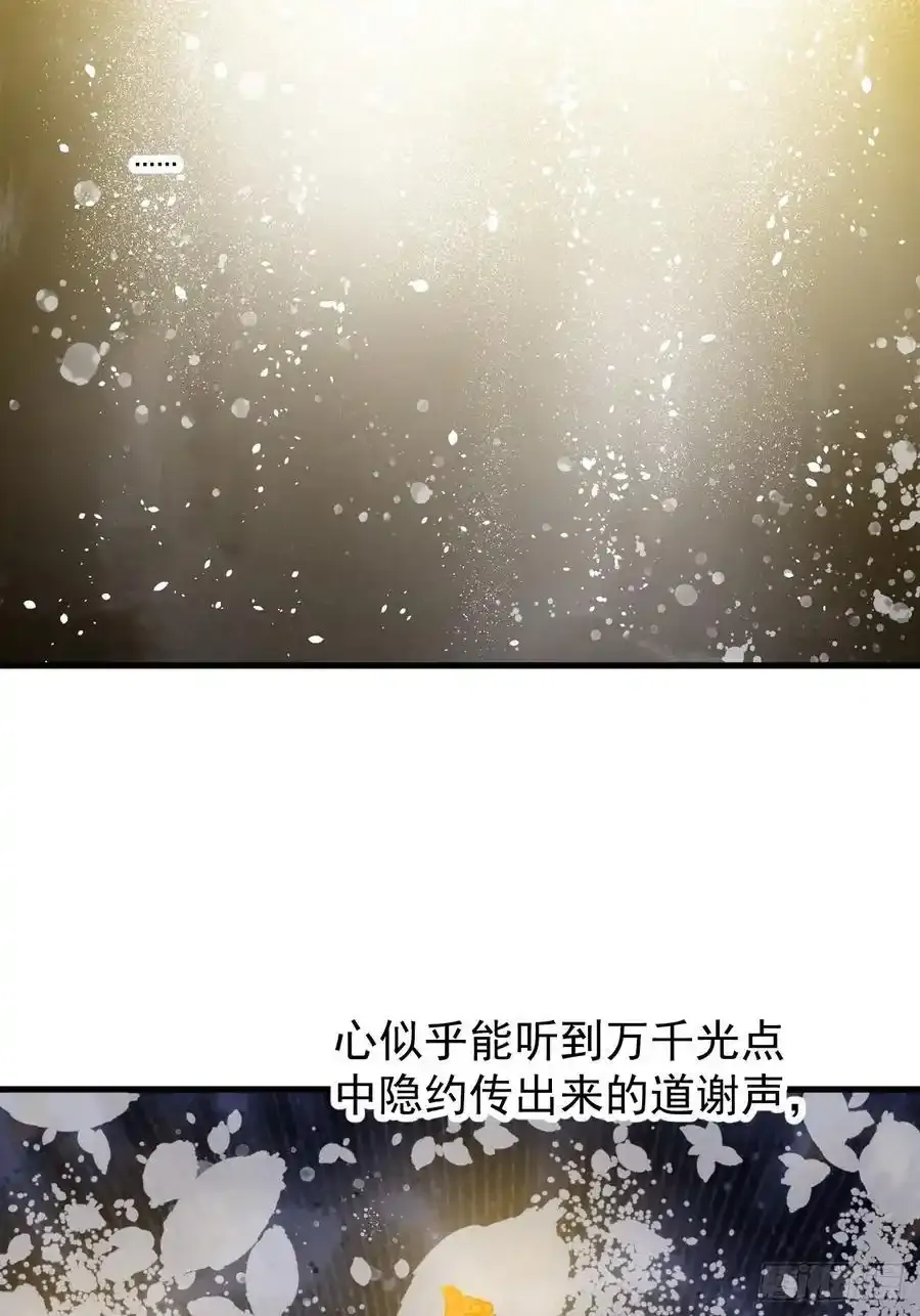 第七百五十一话：挽留 第23页