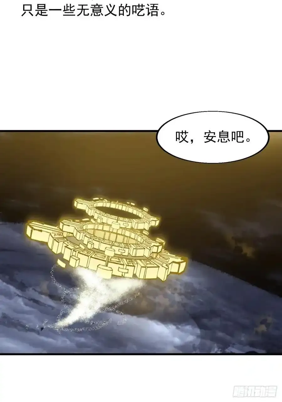第七百五十一话：挽留 第26页