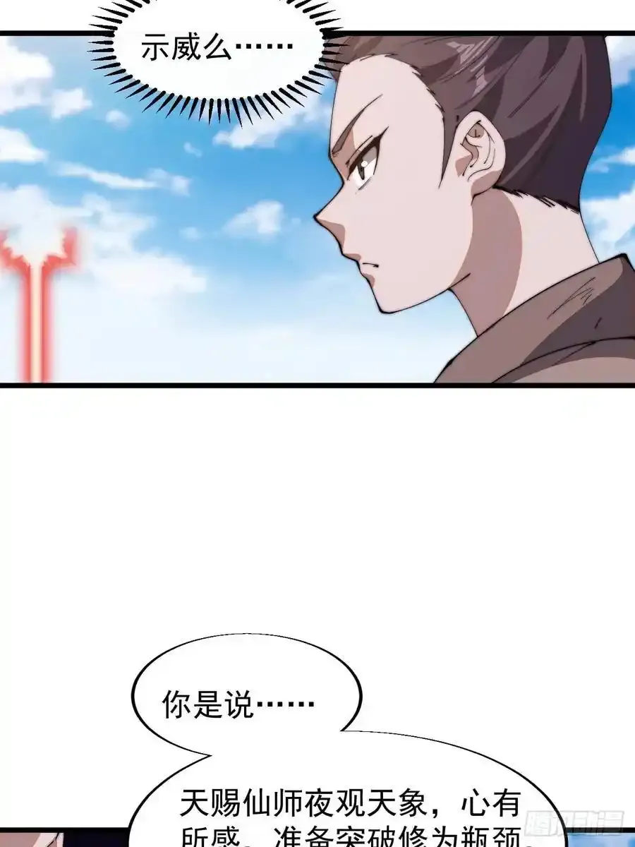 第七百五十一话：挽留 第56页