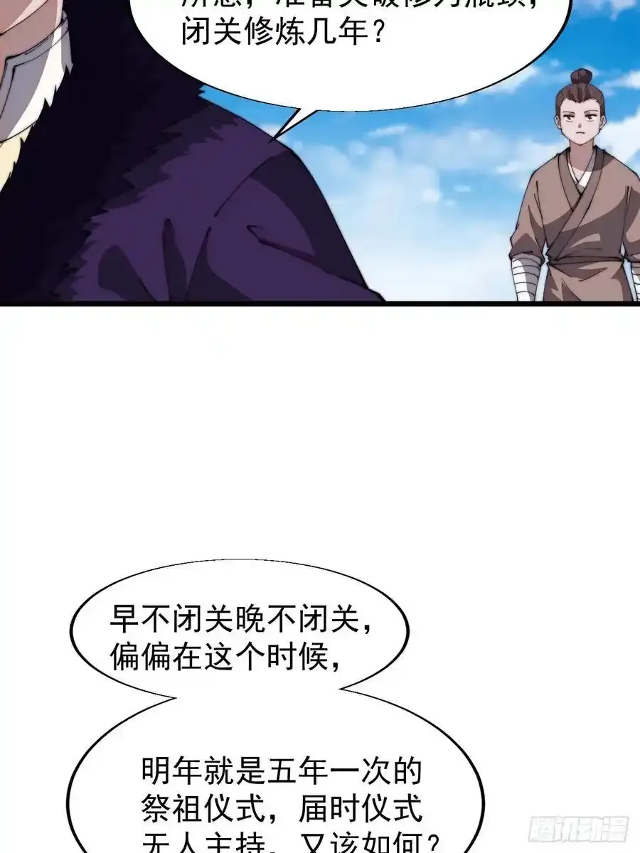 第七百五十一话：挽留 第57页