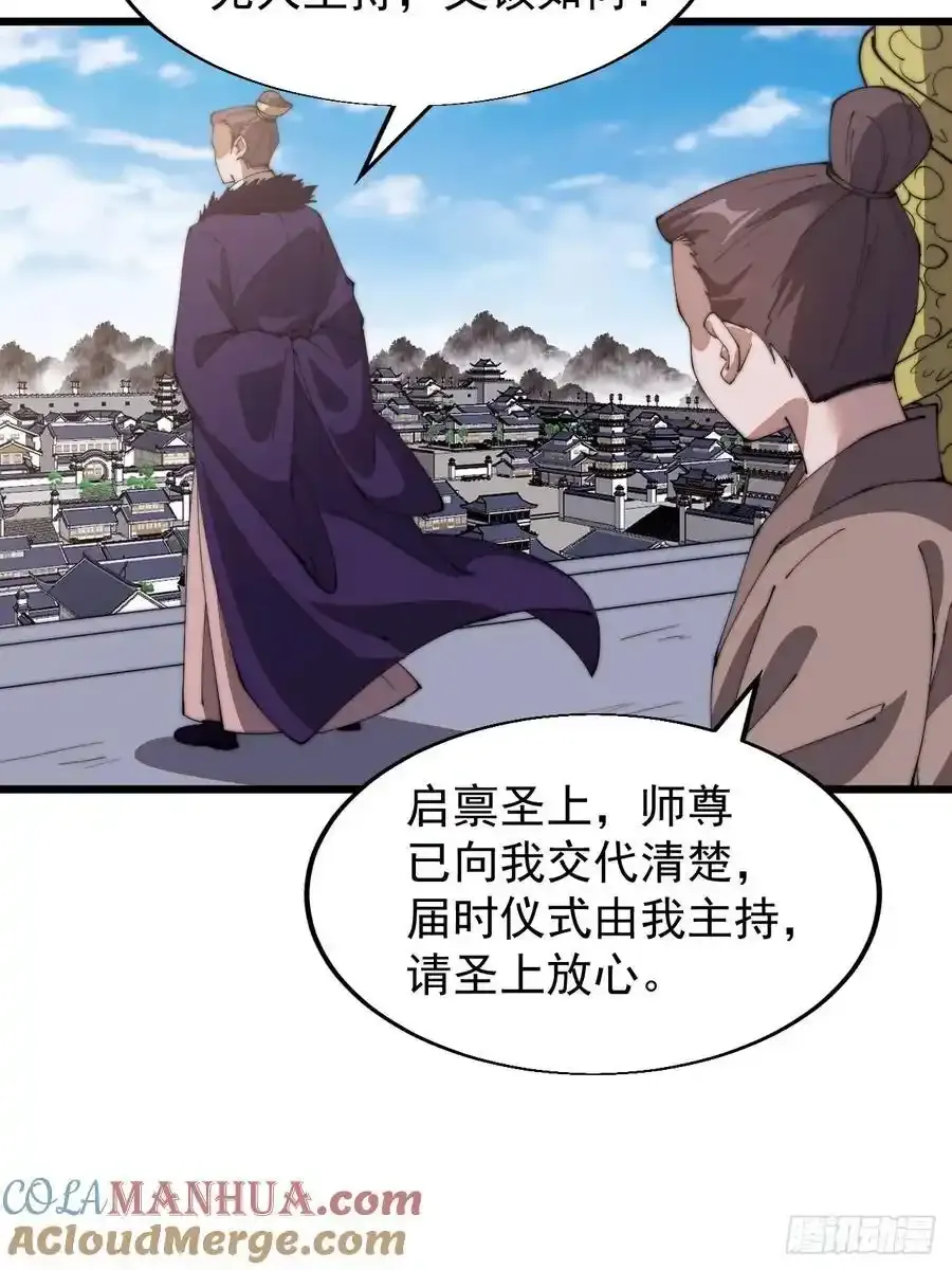第七百五十一话：挽留 第58页