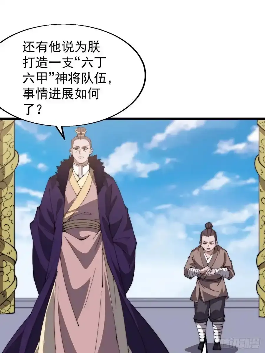 第七百五十一话：挽留 第59页