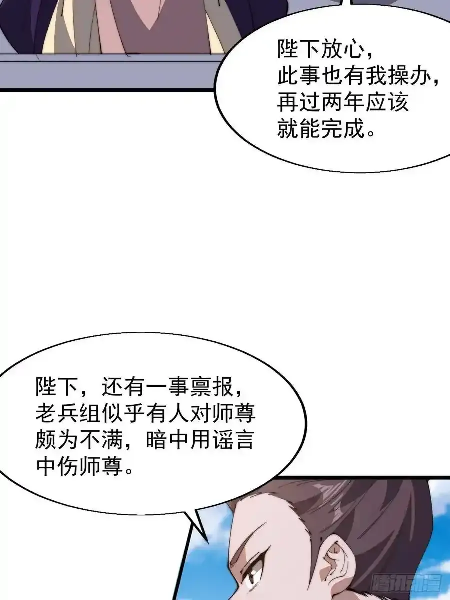 第七百五十一话：挽留 第60页