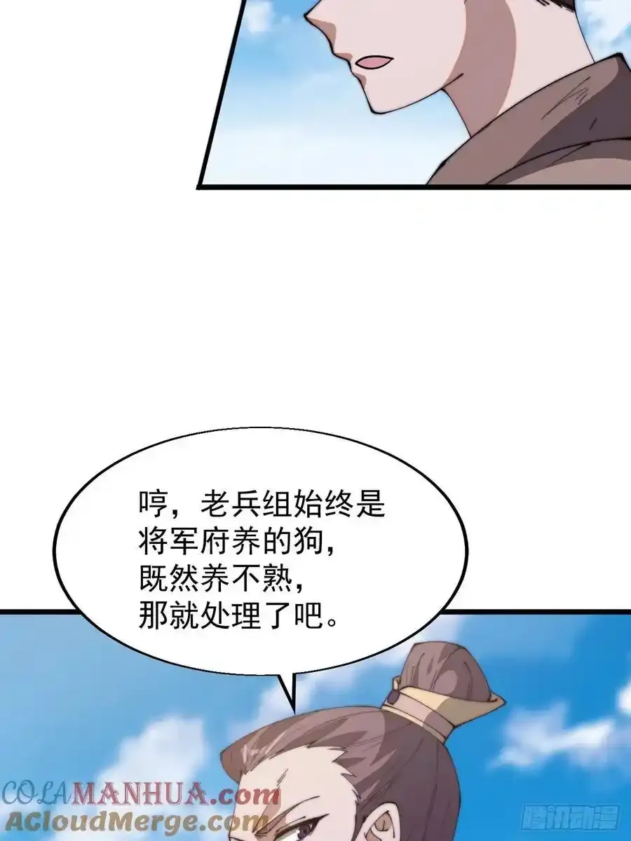 第七百五十一话：挽留 第61页