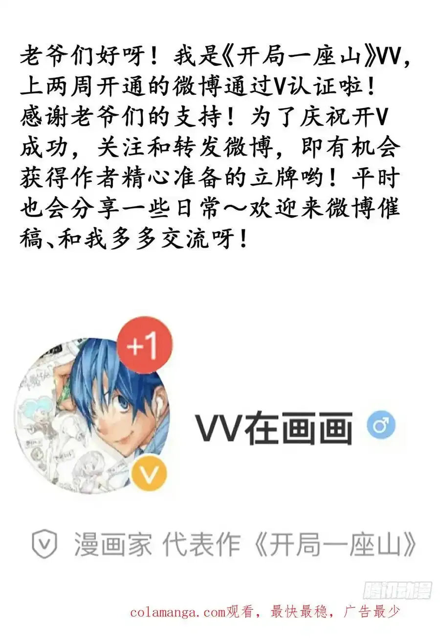 第七百五十一话：挽留 第63页