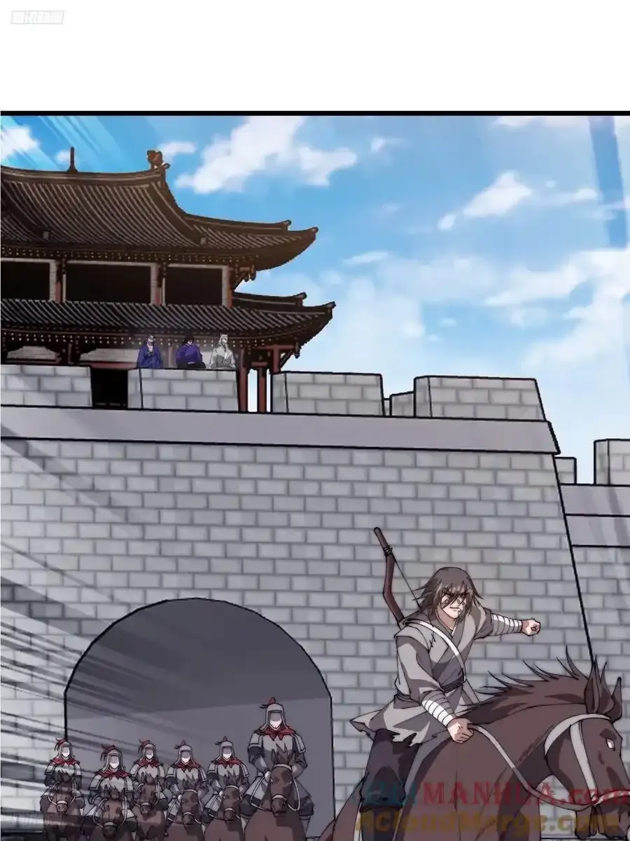 第七百五十三话：城池建设图纸 第4页