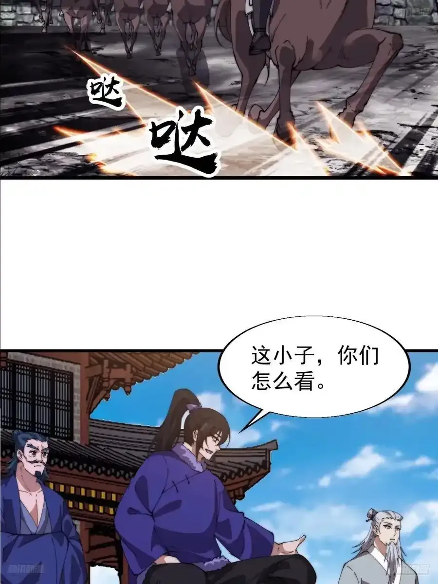 第七百五十三话：城池建设图纸 第5页