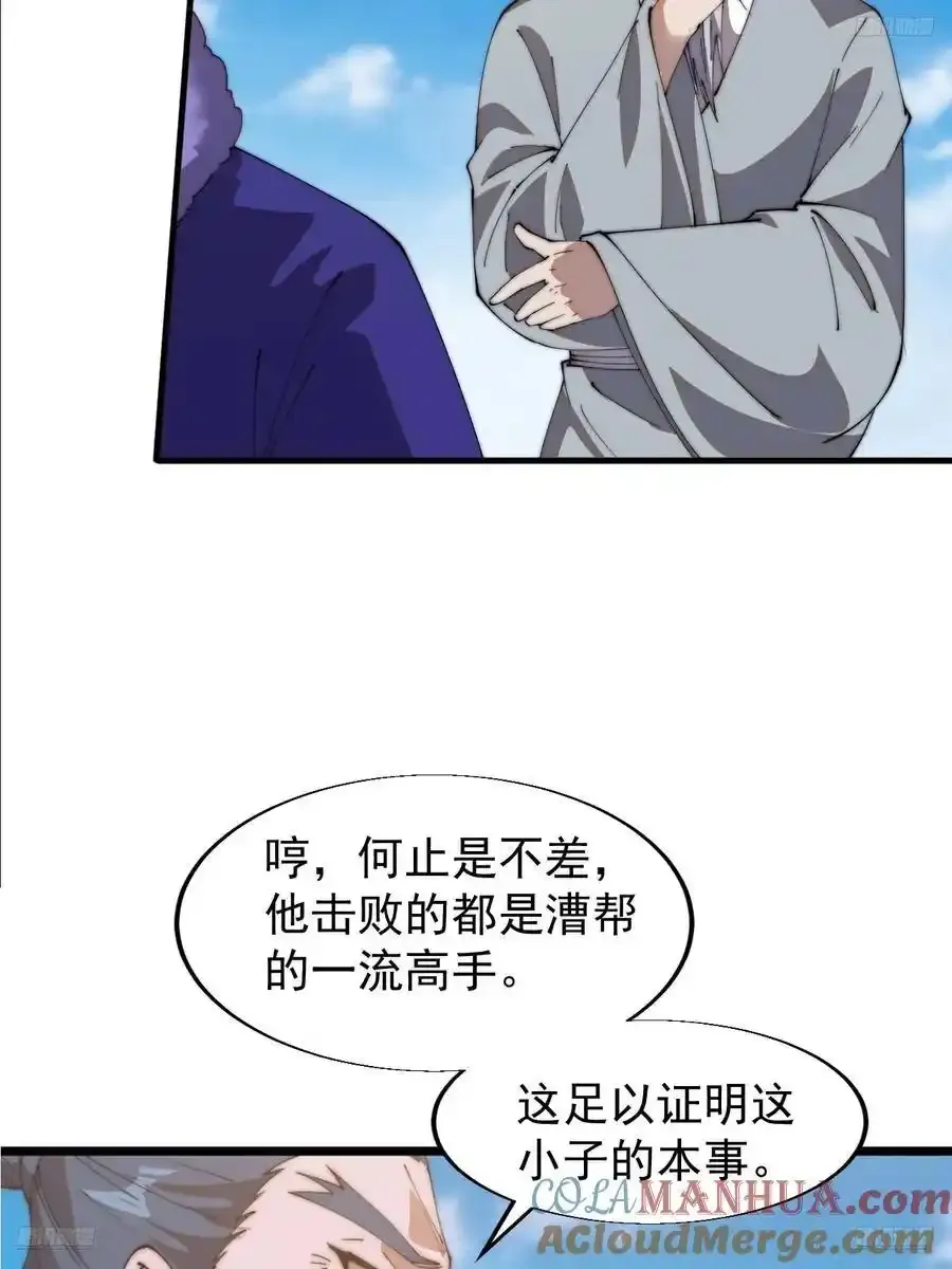 第七百五十三话：城池建设图纸 第7页