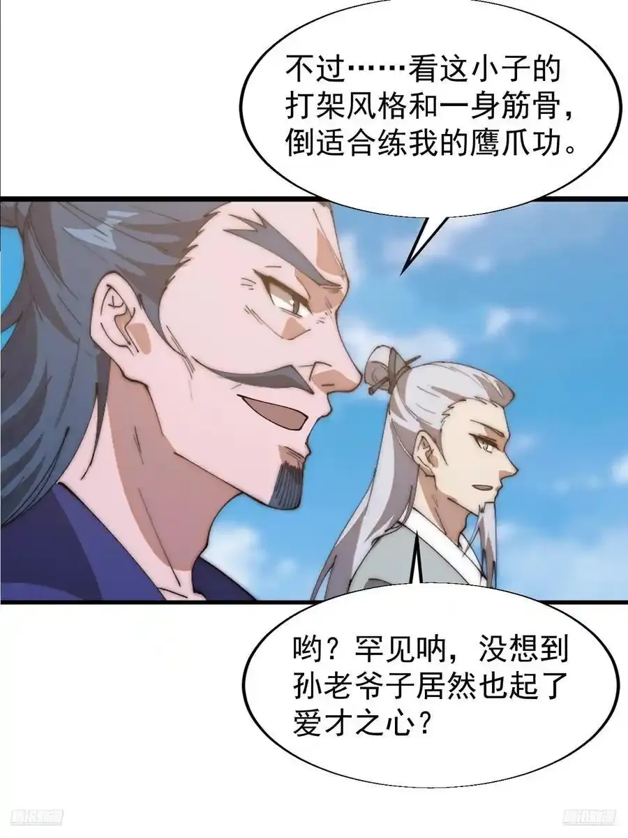 第七百五十三话：城池建设图纸 第9页