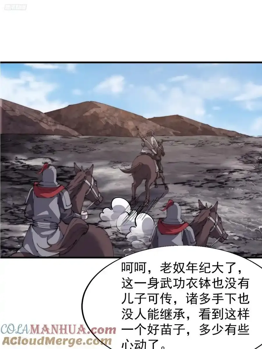 第七百五十三话：城池建设图纸 第10页