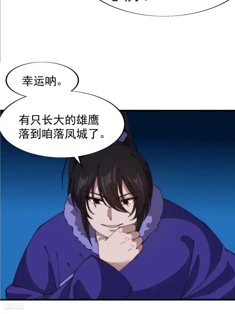 第七百五十三话：城池建设图纸 第11页