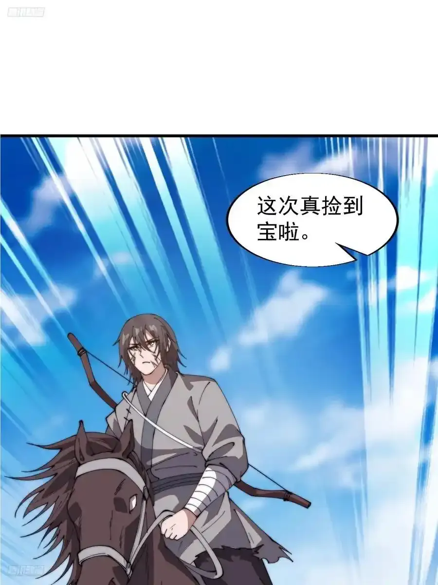 第七百五十三话：城池建设图纸 第12页
