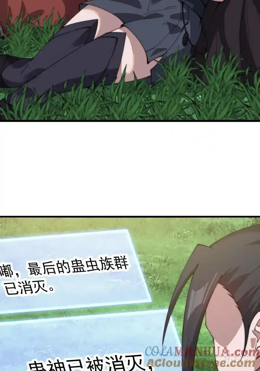 第七百五十三话：城池建设图纸 第16页