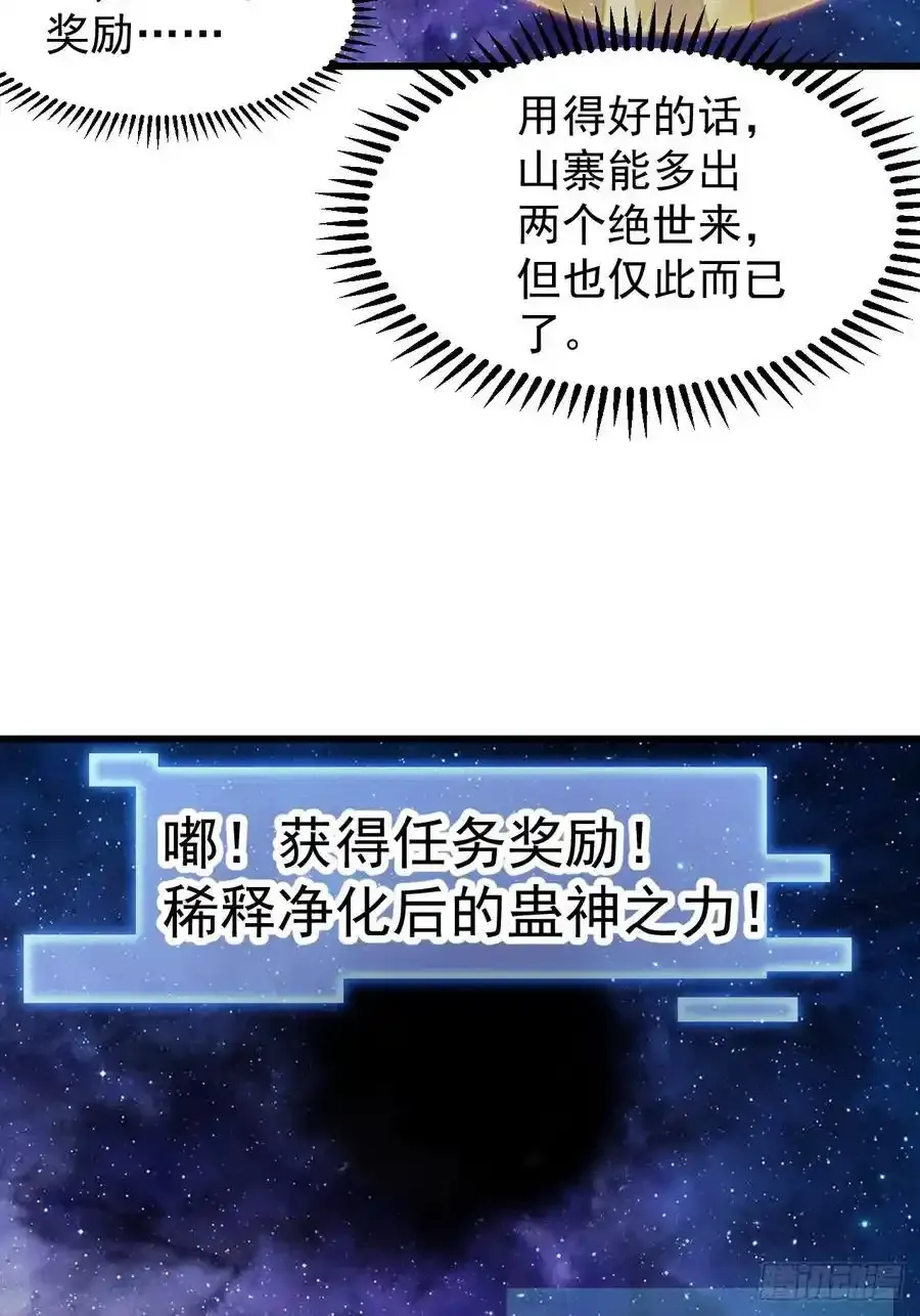 第七百五十三话：城池建设图纸 第20页