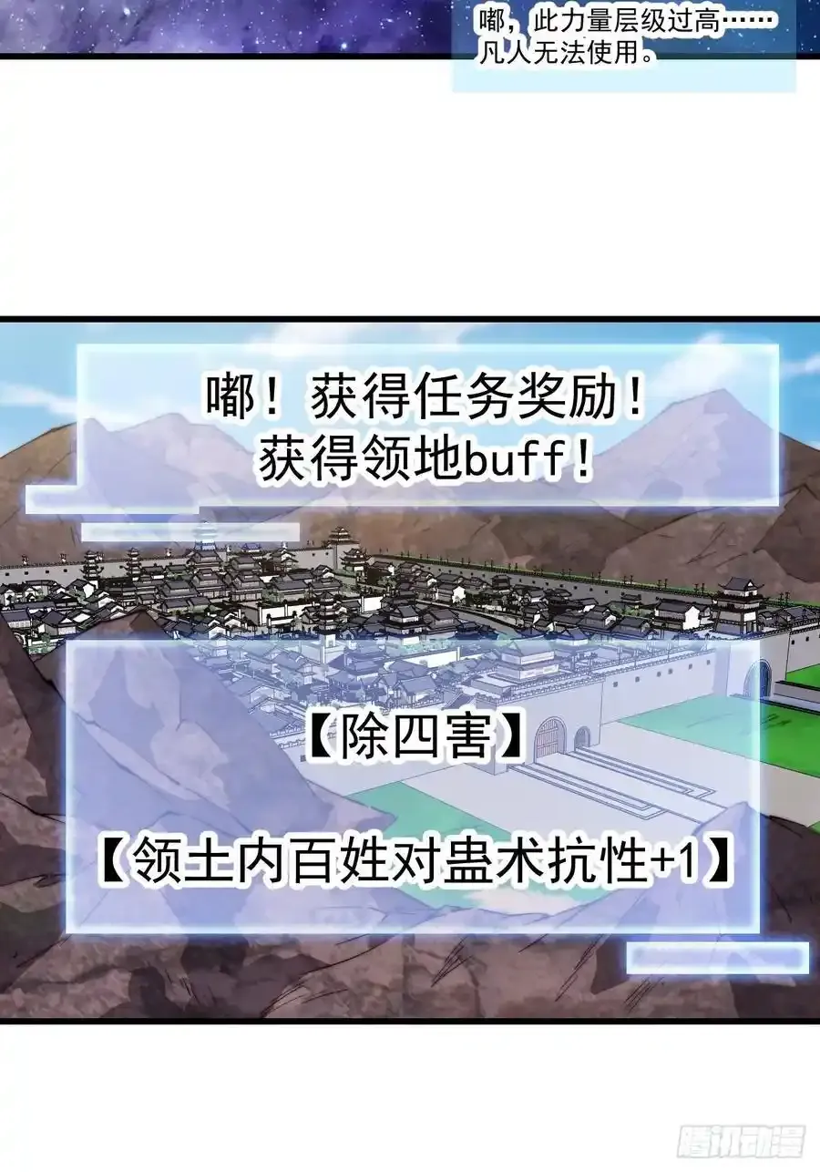 第七百五十三话：城池建设图纸 第21页