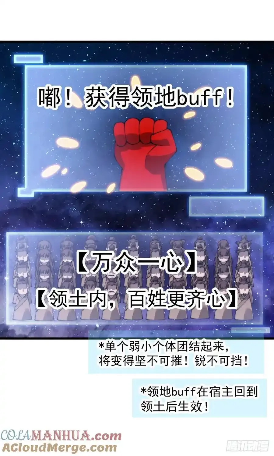 第七百五十三话：城池建设图纸 第22页