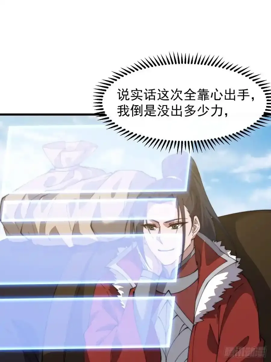 第七百五十三话：城池建设图纸 第23页