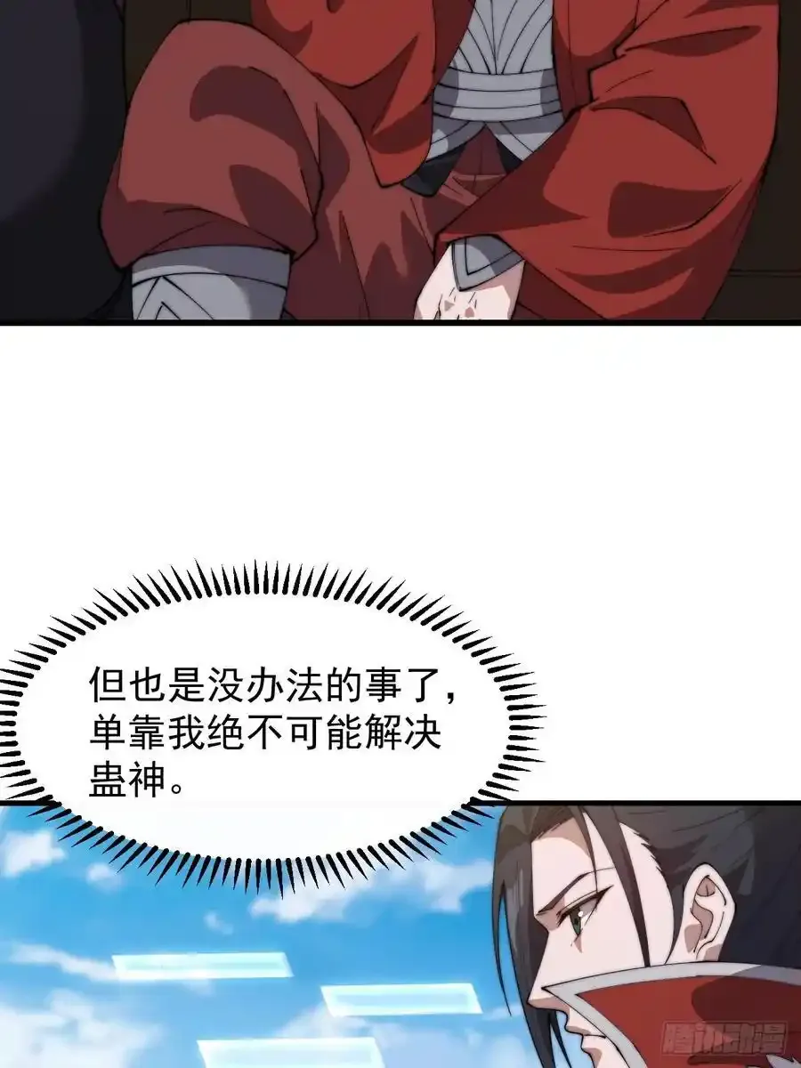 第七百五十三话：城池建设图纸 第24页