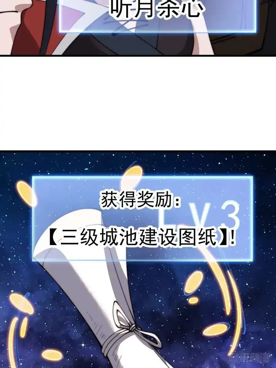 第七百五十三话：城池建设图纸 第26页