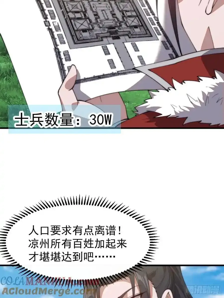第七百五十三话：城池建设图纸 第31页