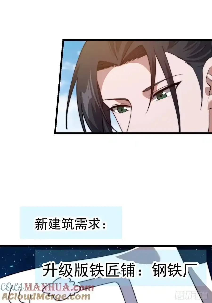 第七百五十三话：城池建设图纸 第34页