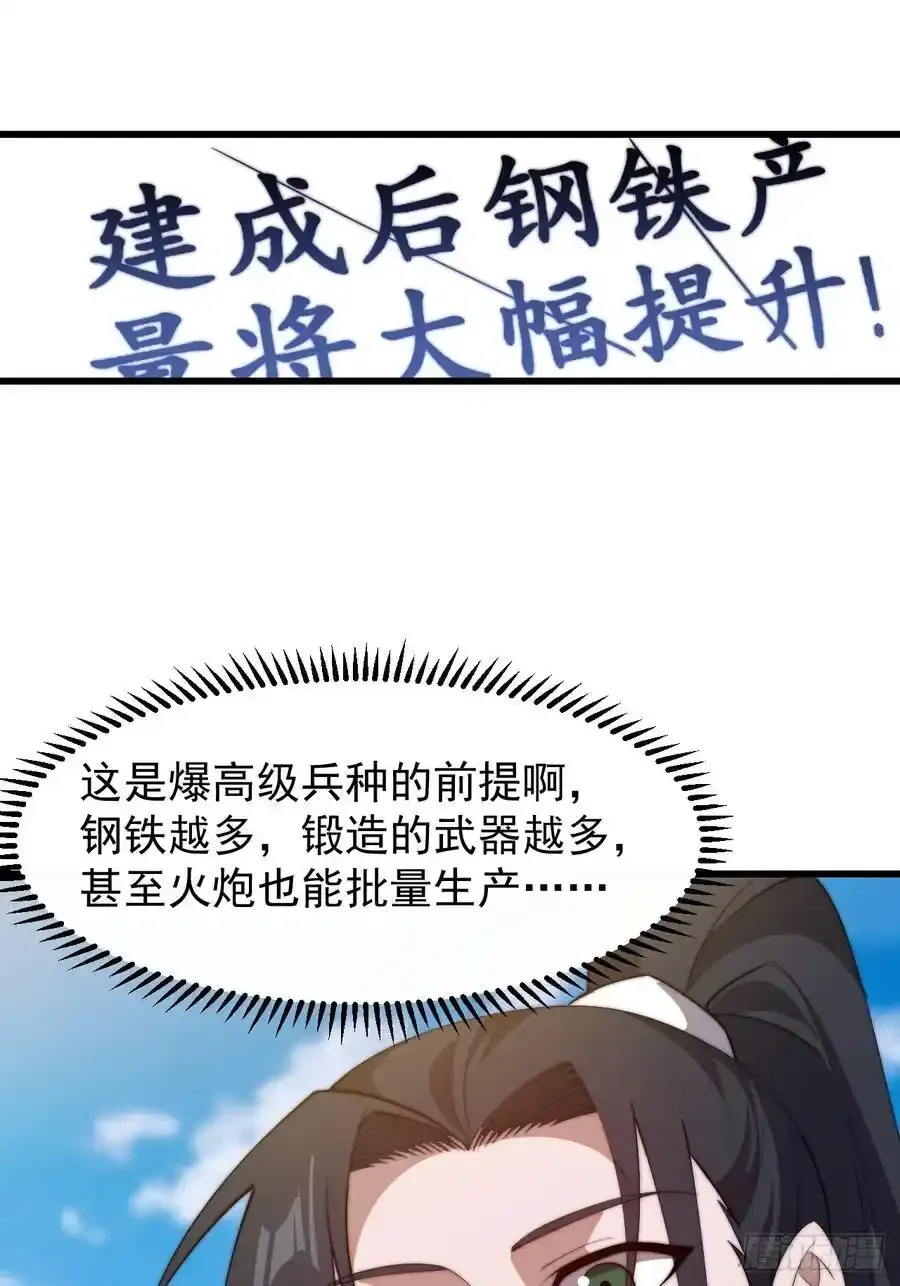第七百五十三话：城池建设图纸 第36页