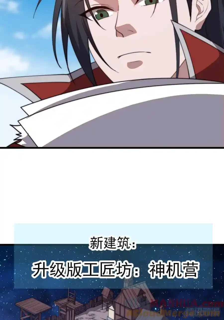 第七百五十三话：城池建设图纸 第37页
