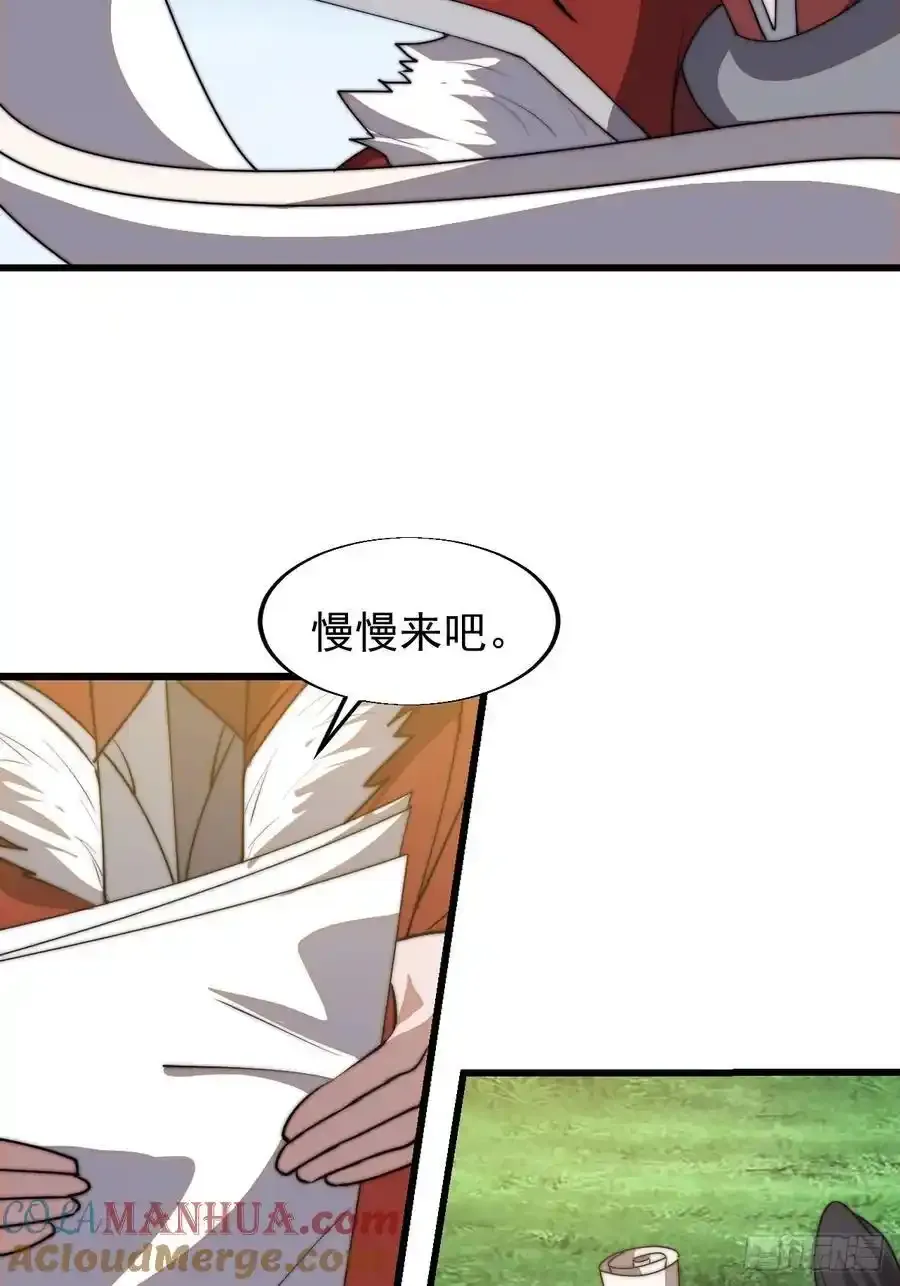 第七百五十三话：城池建设图纸 第40页