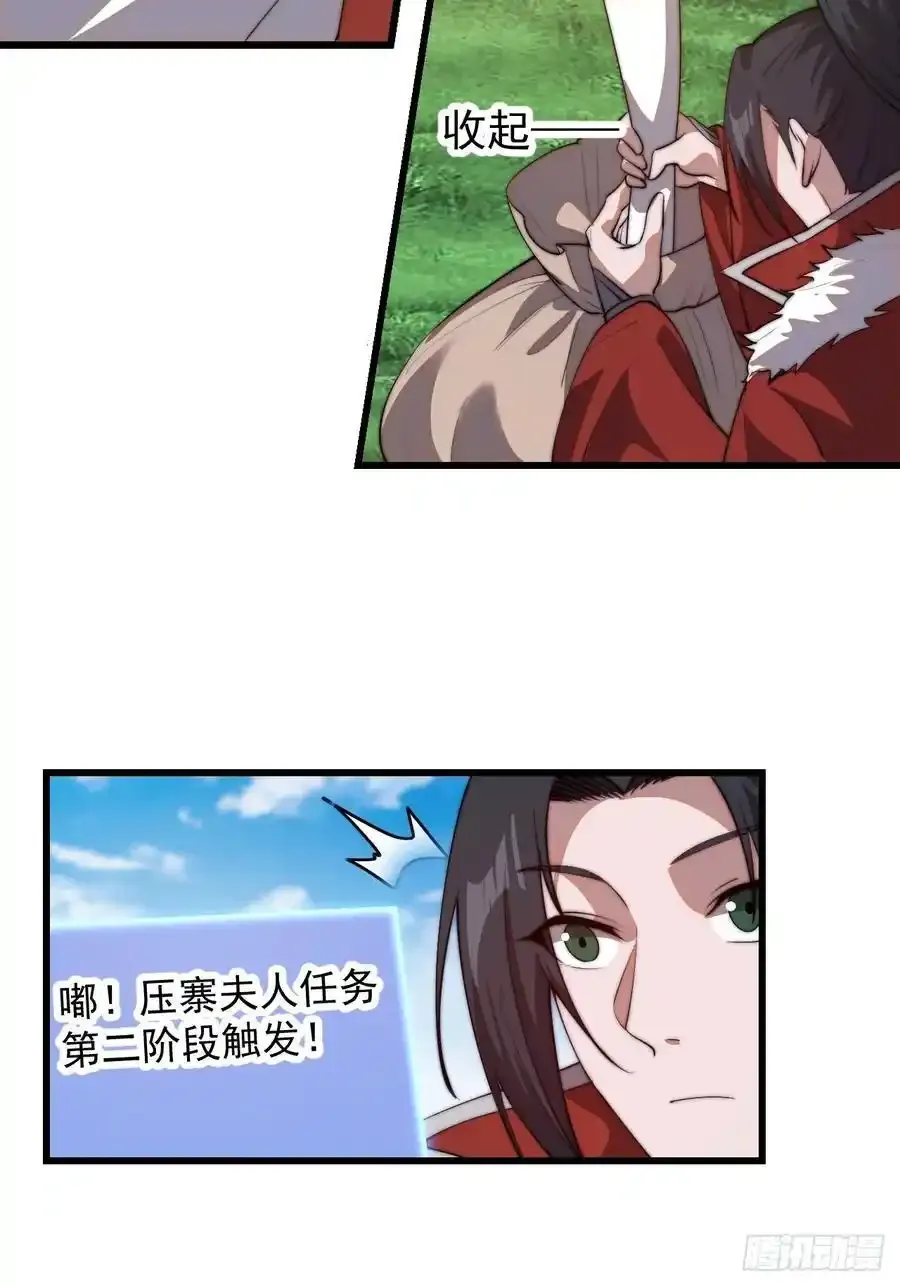 第七百五十三话：城池建设图纸 第41页