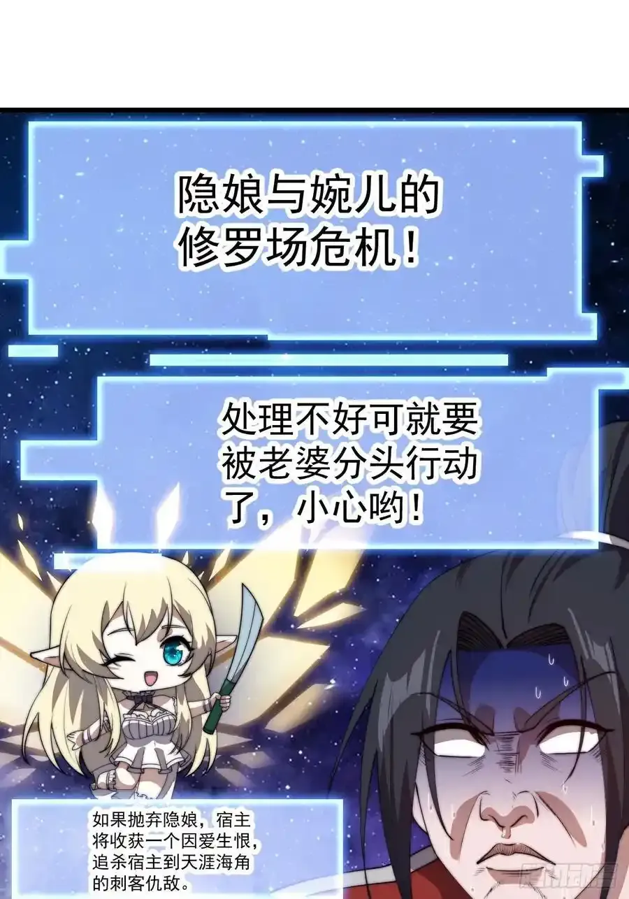 第七百五十三话：城池建设图纸 第42页