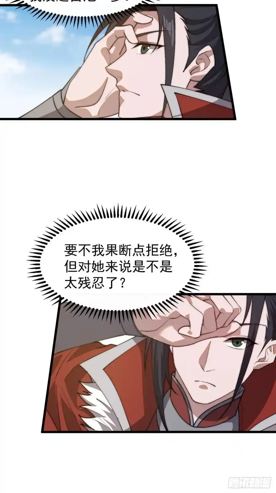 第七百五十三话：城池建设图纸 第45页