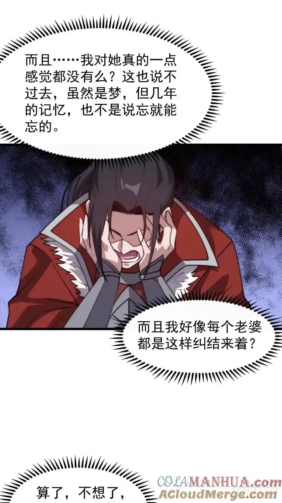 第七百五十三话：城池建设图纸 第46页
