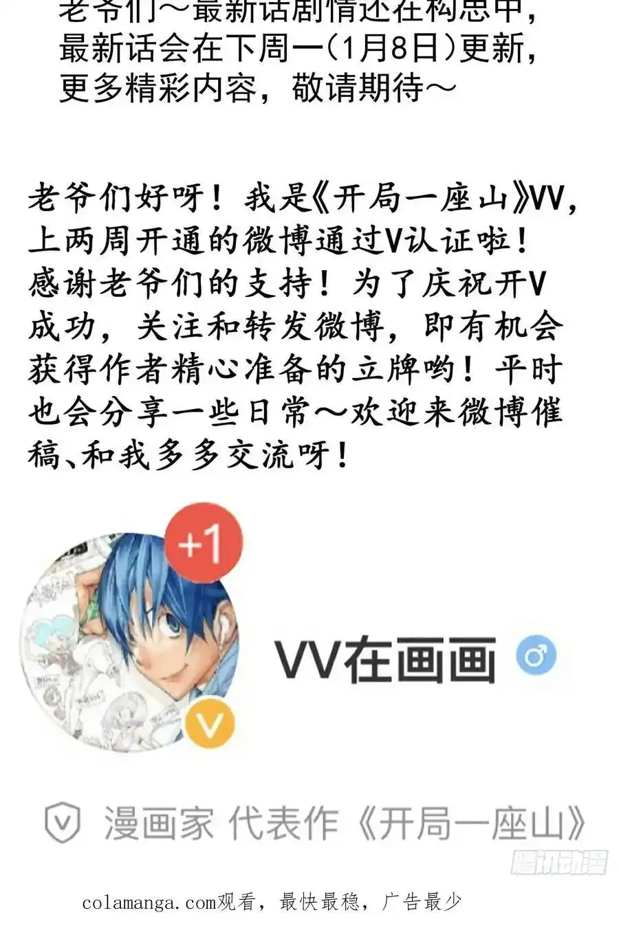第七百五十三话：城池建设图纸 第48页