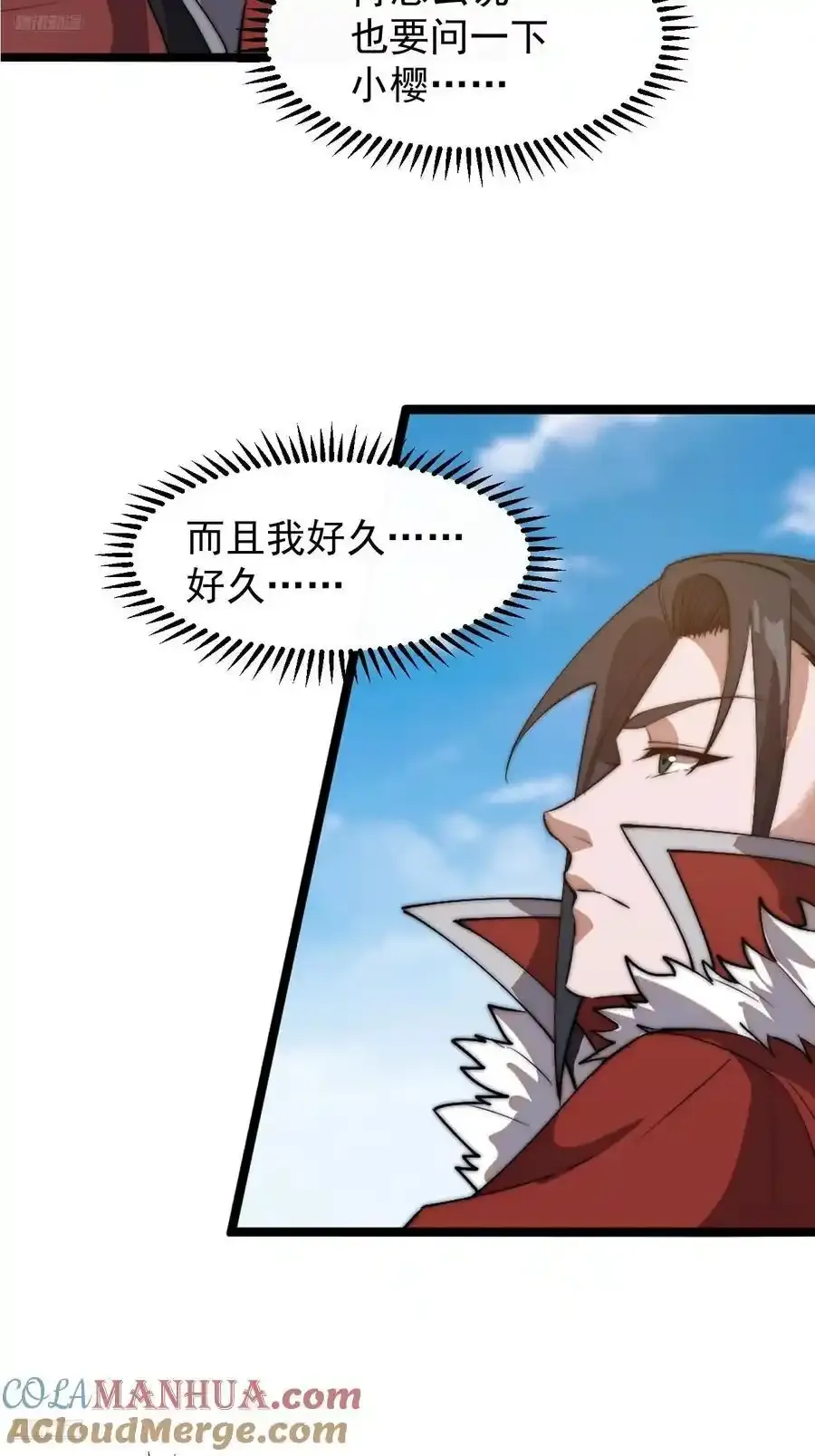 第七百五十四话：名单 第4页