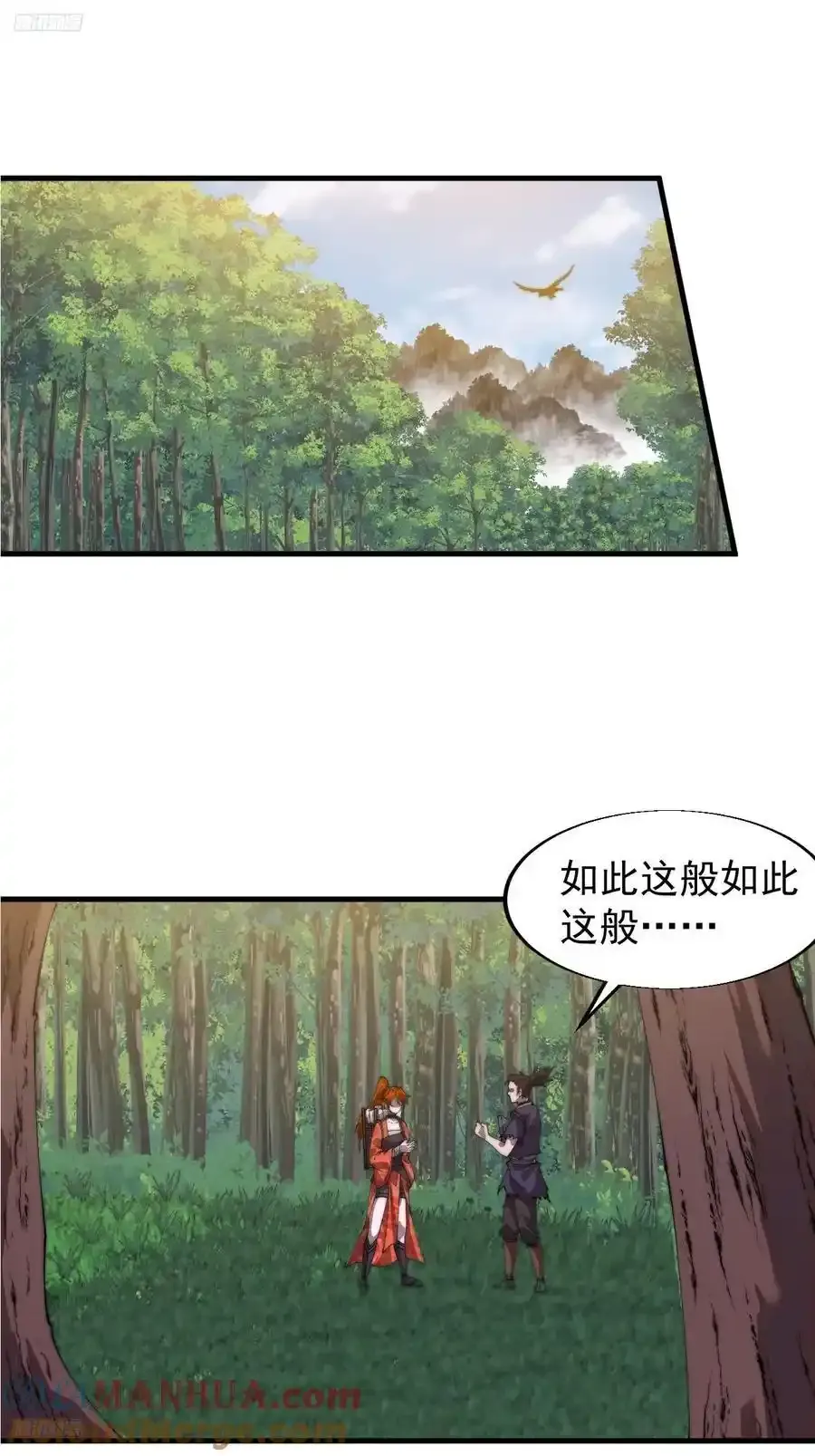 第七百五十四话：名单 第10页