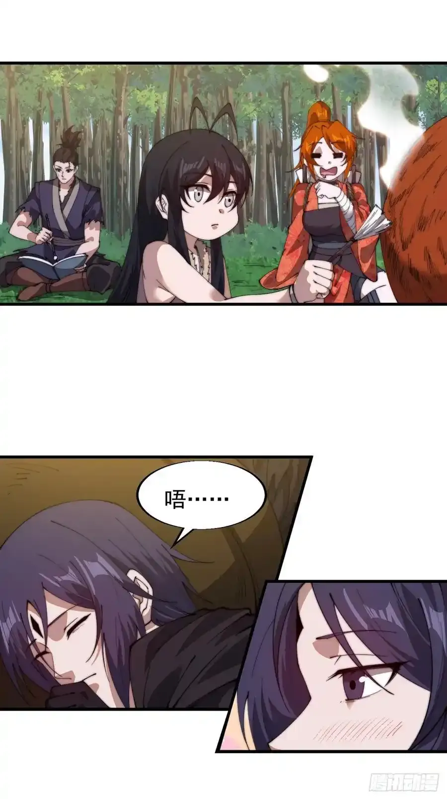 第七百五十四话：名单 第15页