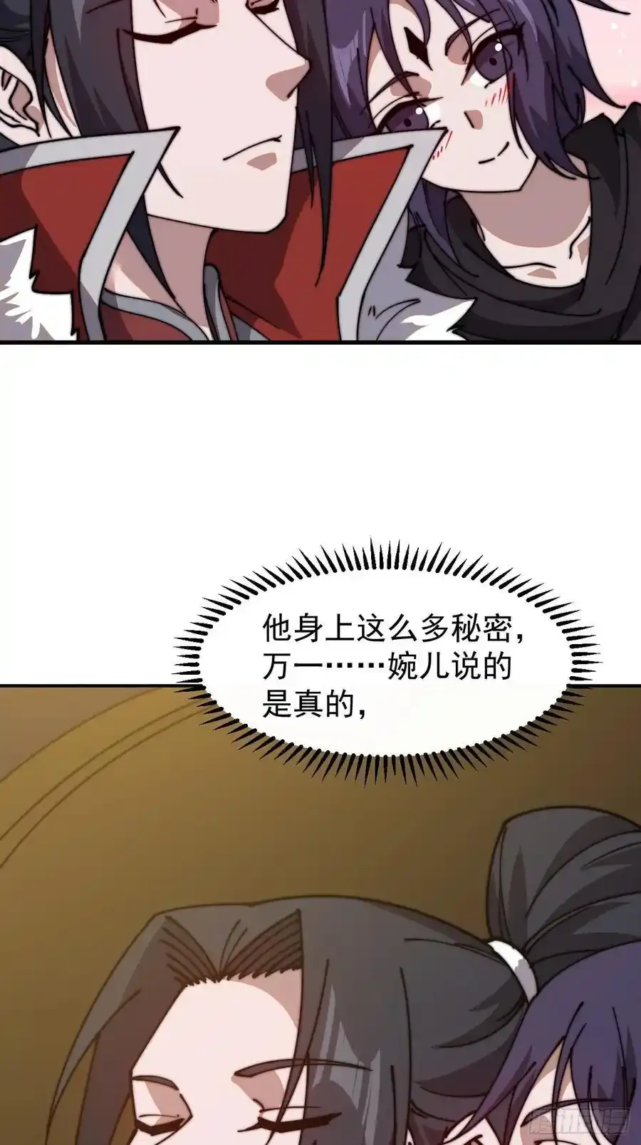 第七百五十四话：名单 第17页