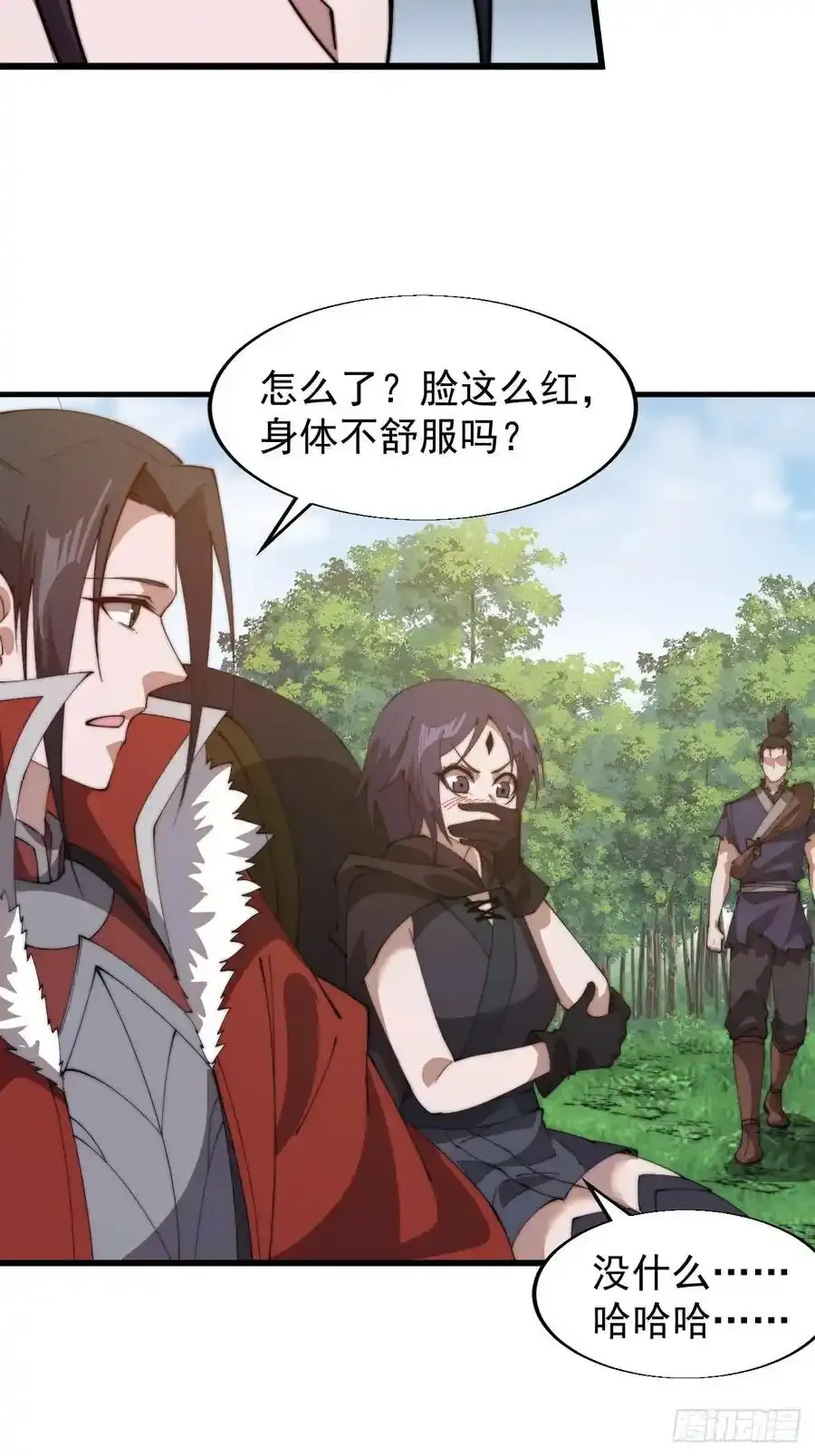 第七百五十四话：名单 第23页
