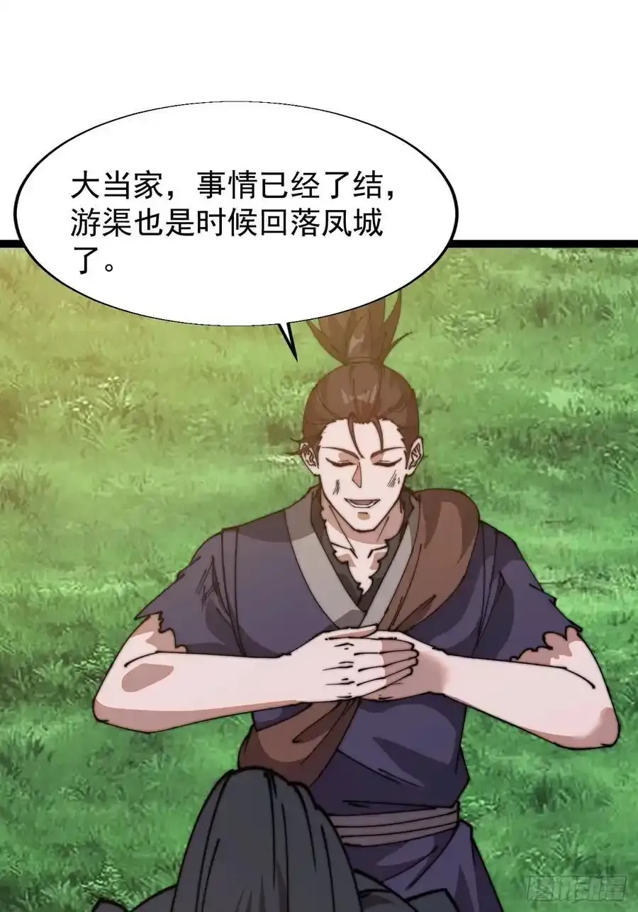第七百五十四话：名单 第27页