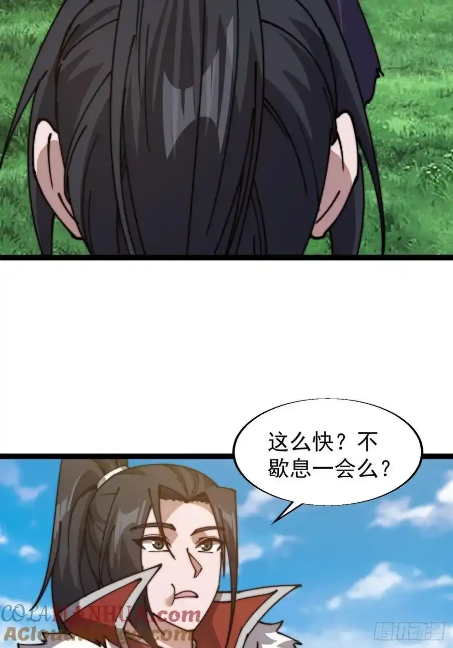 第七百五十四话：名单 第28页