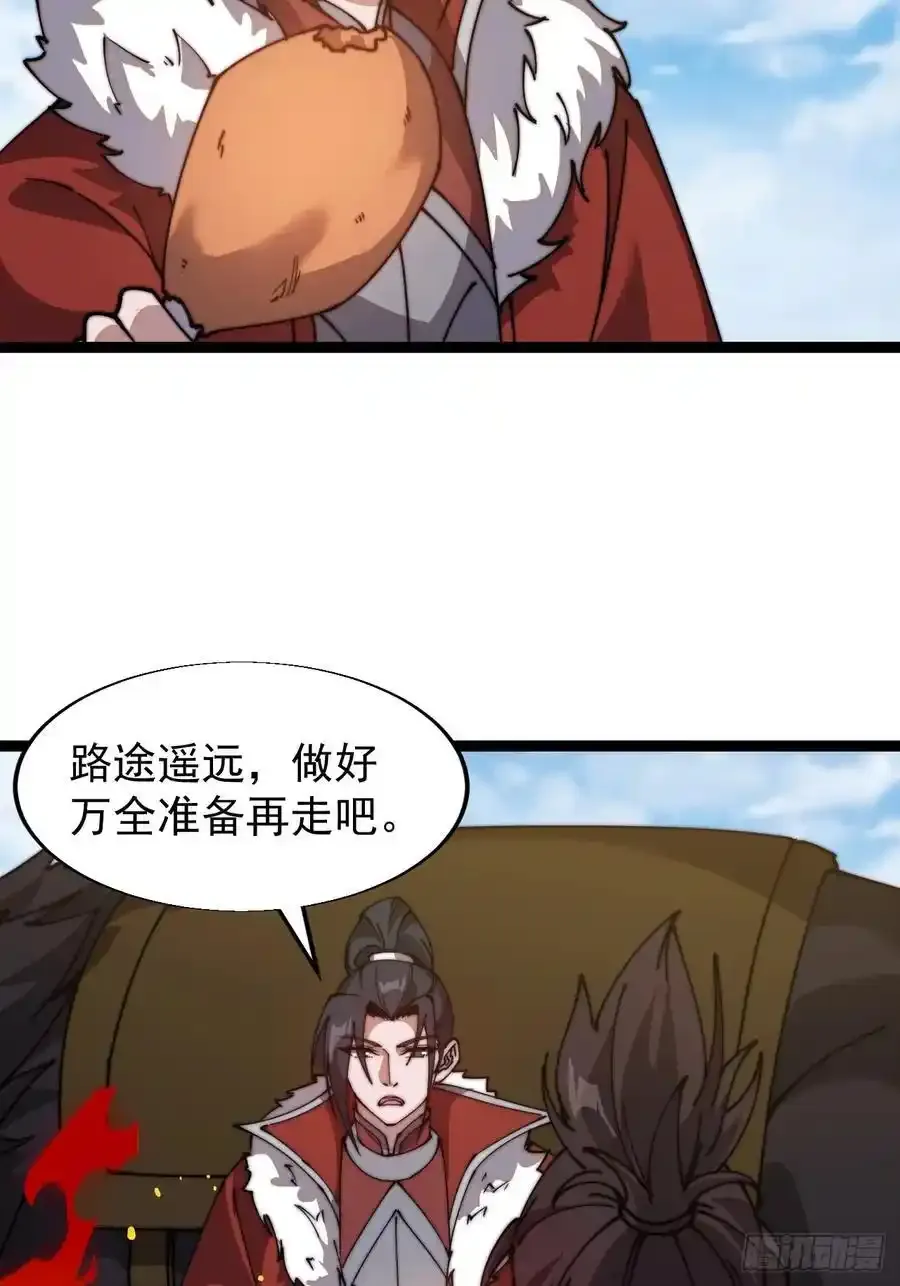 第七百五十四话：名单 第29页