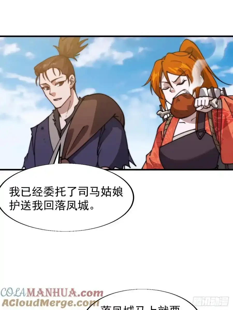 第七百五十四话：名单 第31页