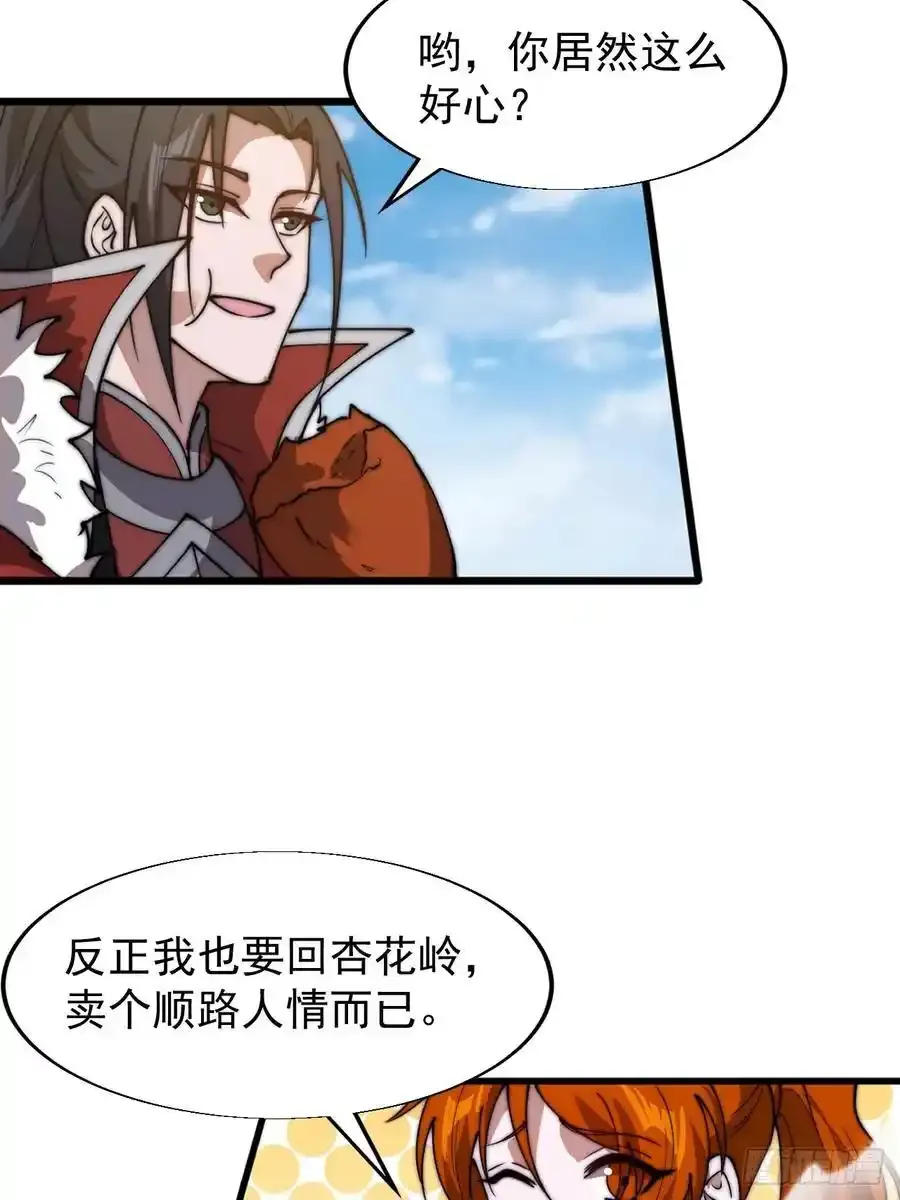 第七百五十四话：名单 第33页