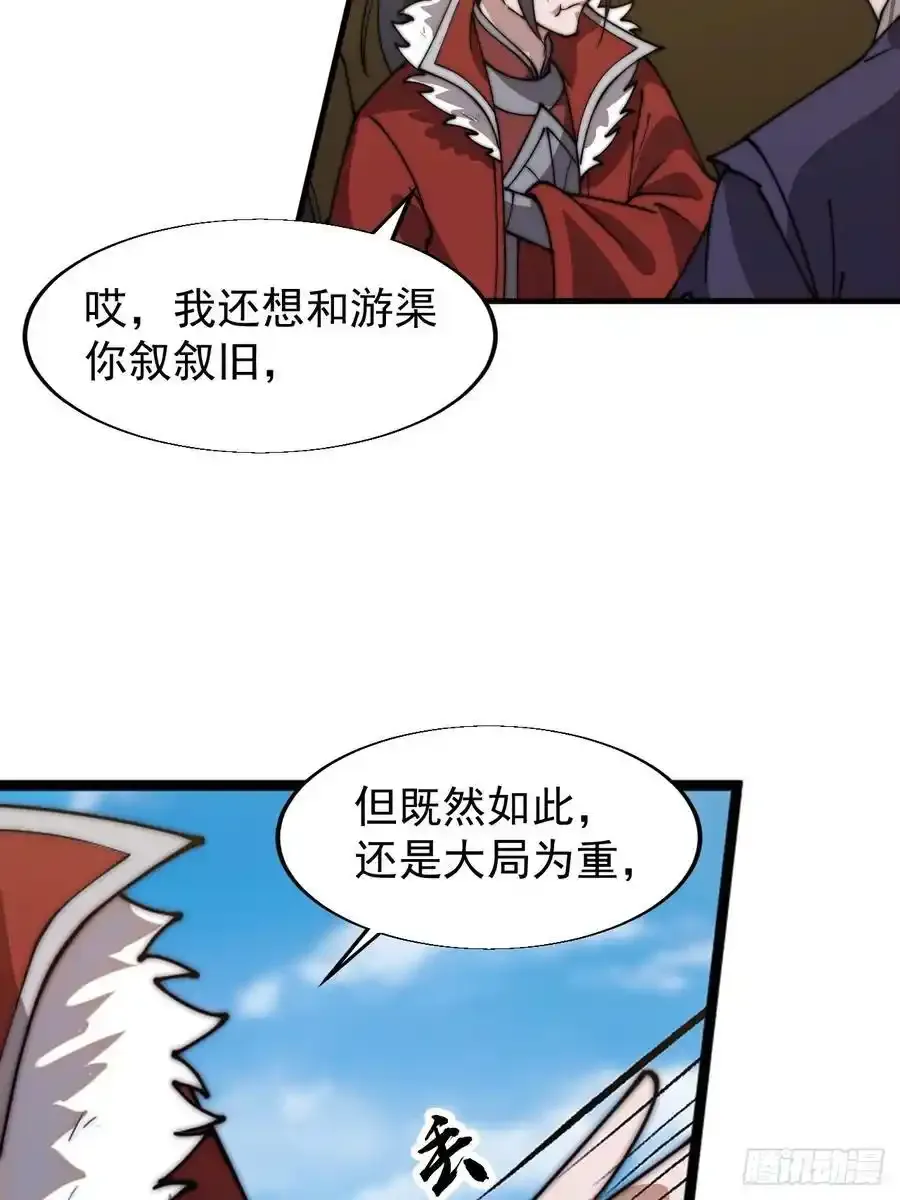 第七百五十四话：名单 第35页