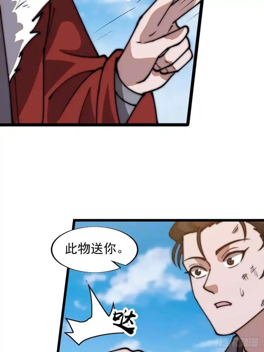 第七百五十四话：名单 第36页