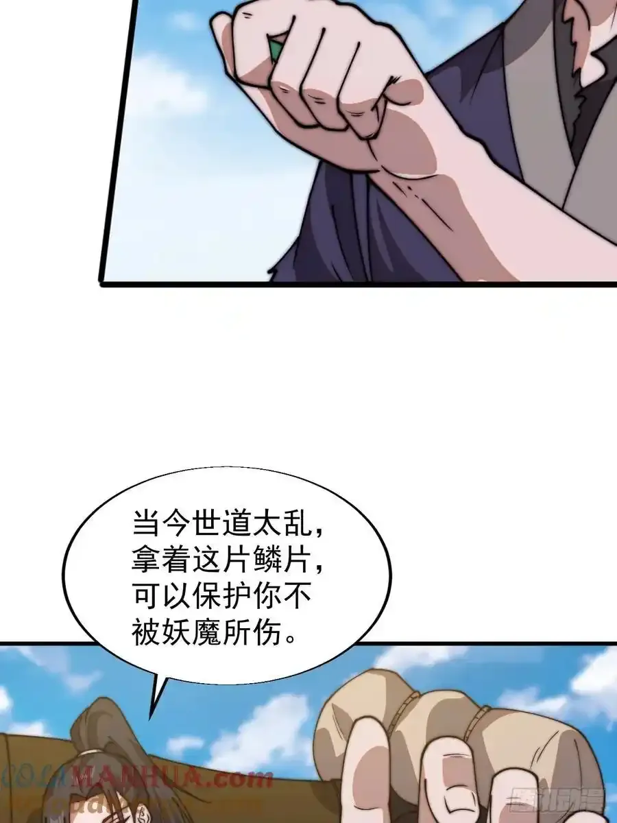 第七百五十四话：名单 第37页