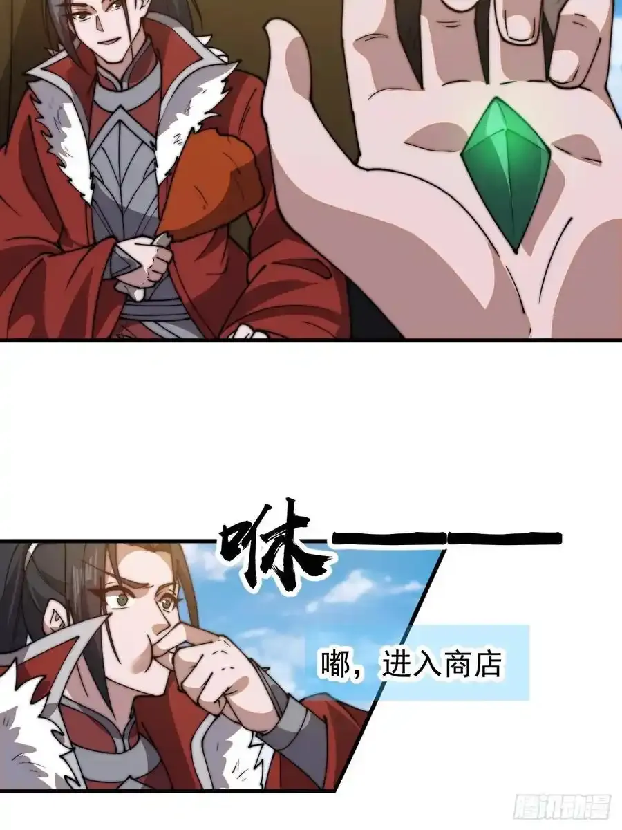 第七百五十四话：名单 第38页